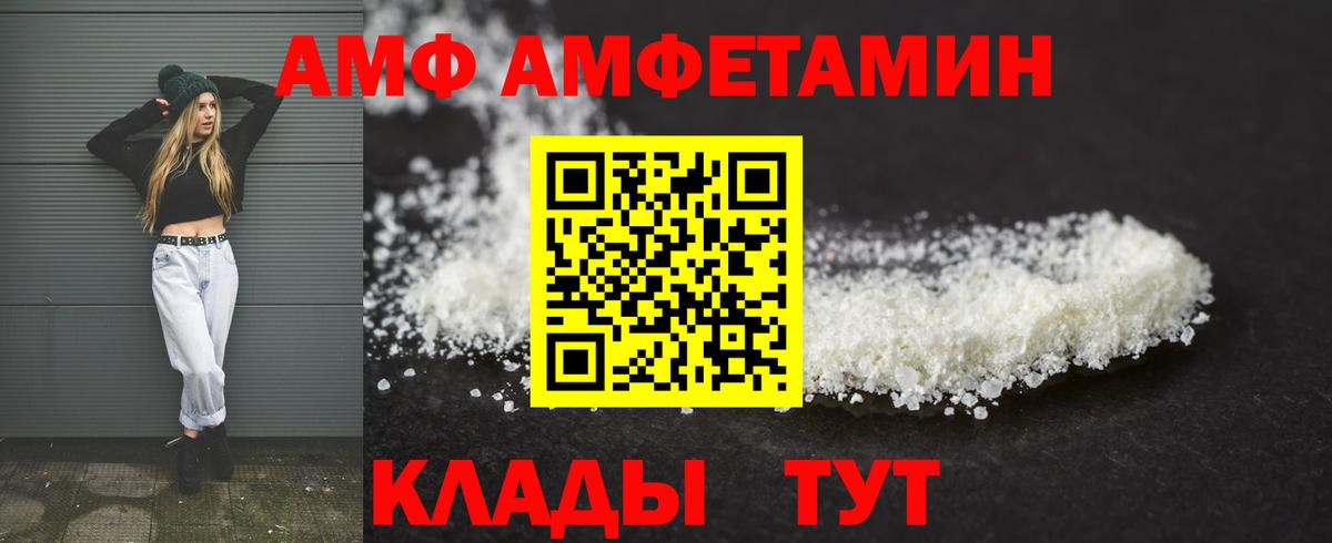 Амфетамин Розовый  Вход с VPN  Хабаровск 