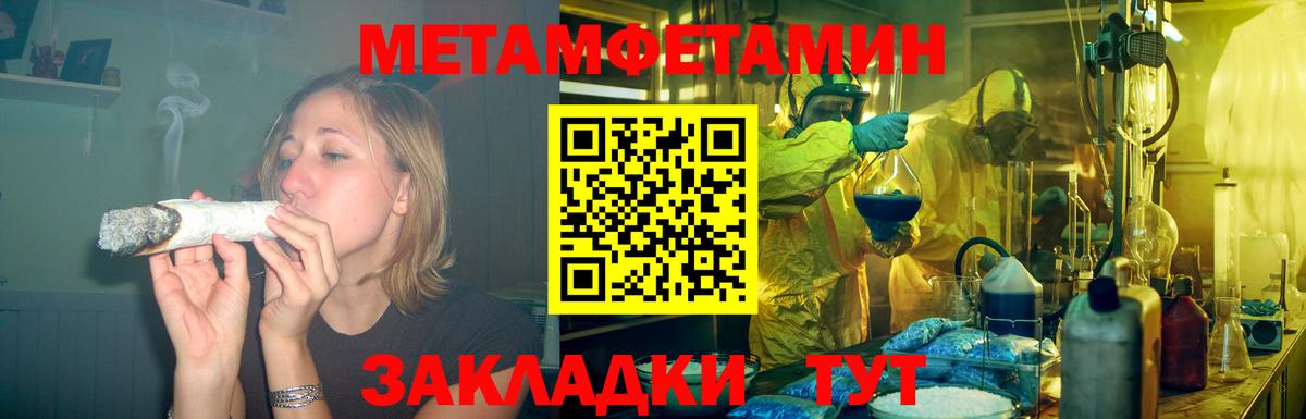 АМФЕТАМИН 97% Хабаровск
