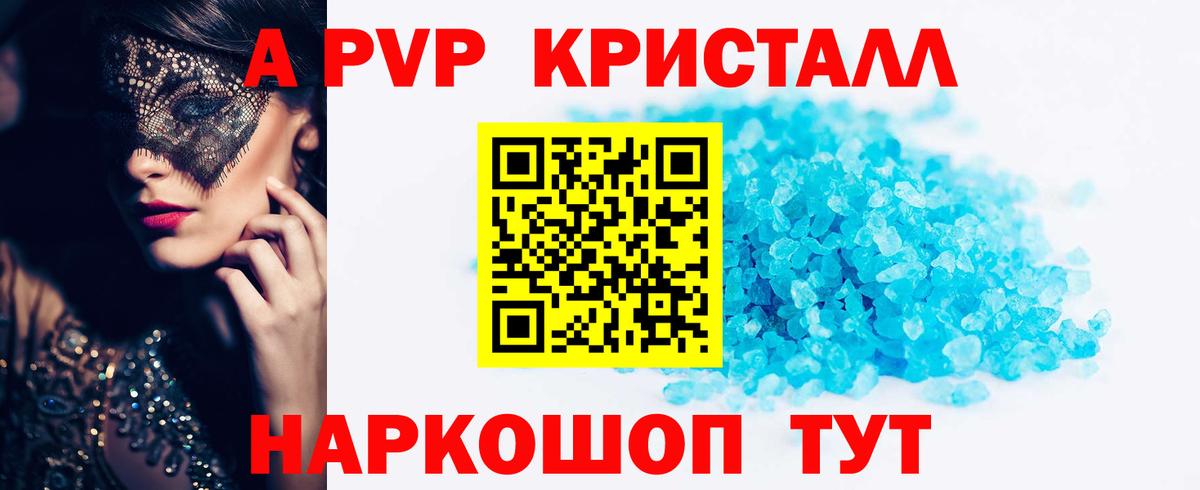 Alfa_PVP Соль  Alpha PVP VHQ  Alfa_PVP мука  Хабаровск  Вход с VPN 