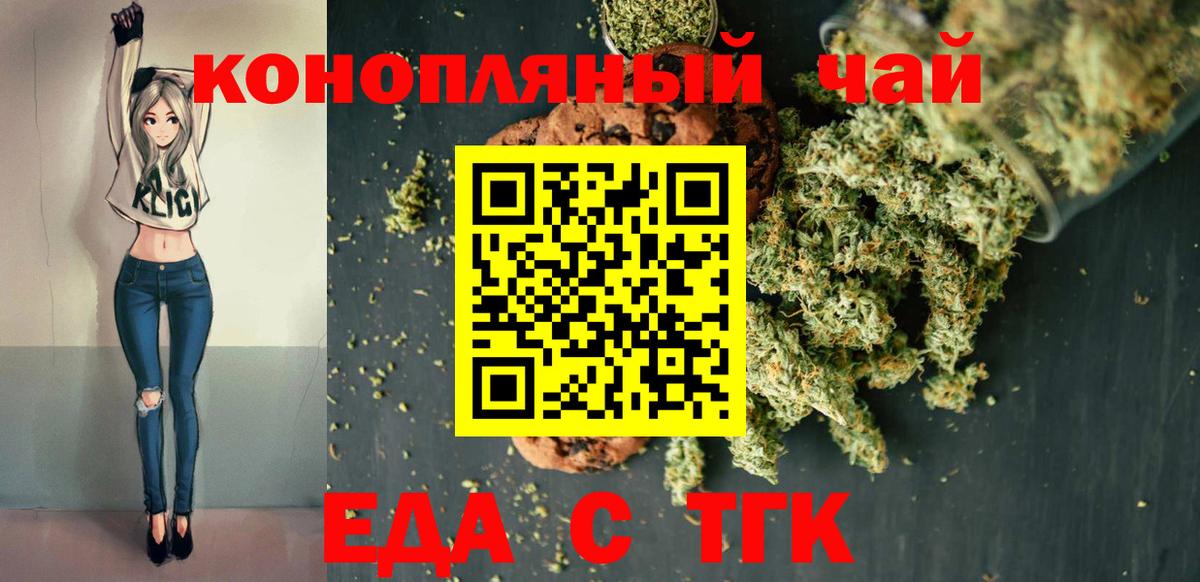 Хабаровск  Canna-Cookies конопля  Вход с VPN 