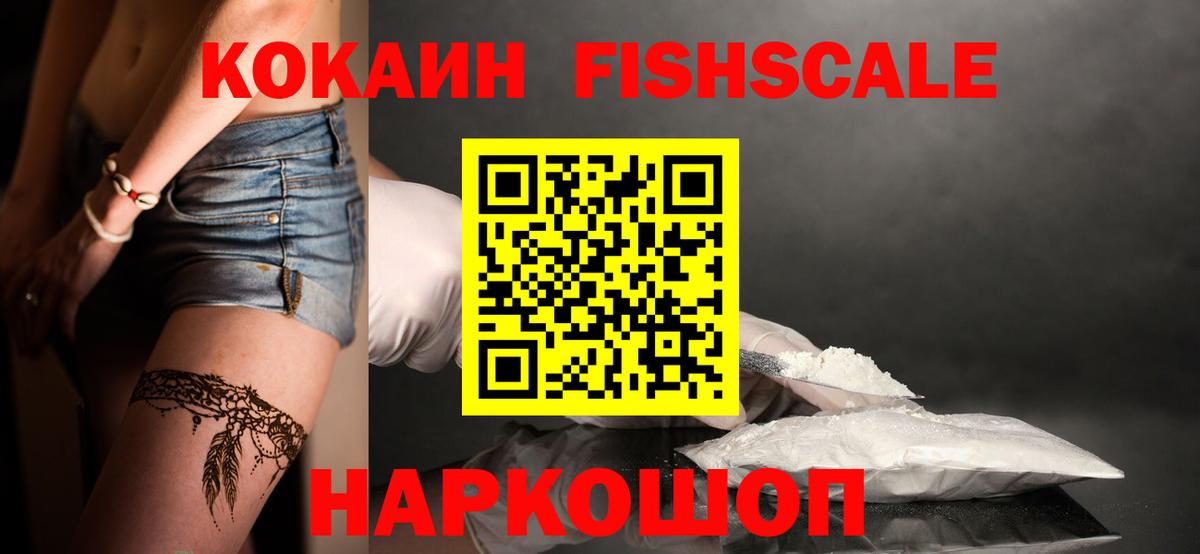 КОКАИН 98% Хабаровск