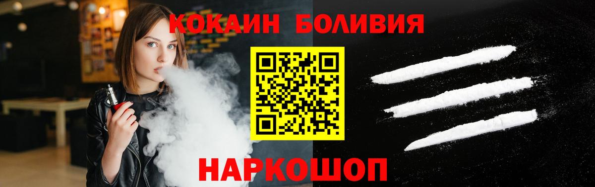 Cocaine Columbia  Вход с VPN  Кокаин  КОКАИН 98%  Хабаровск 