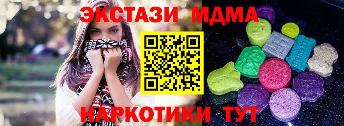 ЭКСТАЗИ 280мг Хабаровск