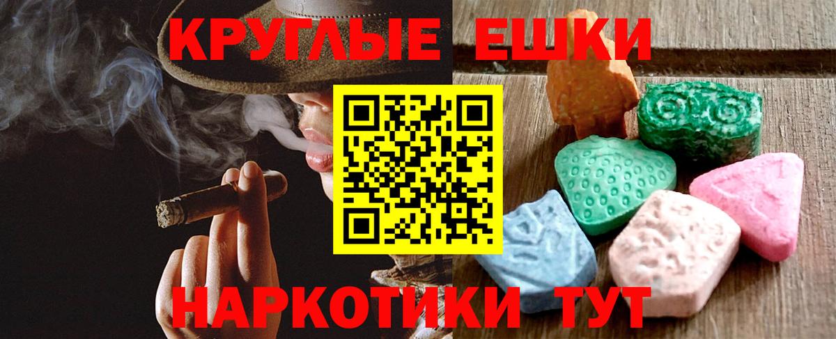 Хабаровск  ЭКСТАЗИ 280мг  ЭКСТАЗИ Cube  Вход с VPN 