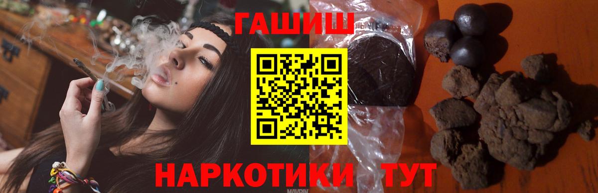 Хабаровск  ГАШИШ индика сатива  наркотики  Вход с VPN  Гашиш Изолятор 