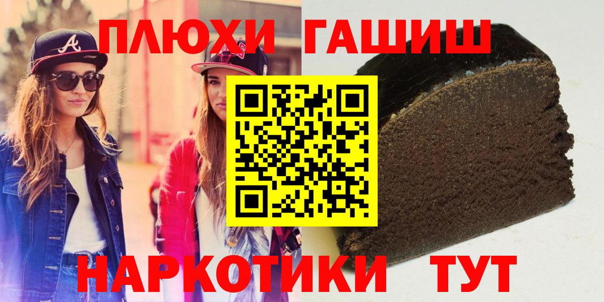 ГАШИШ Ice-O-Lator Хабаровск
