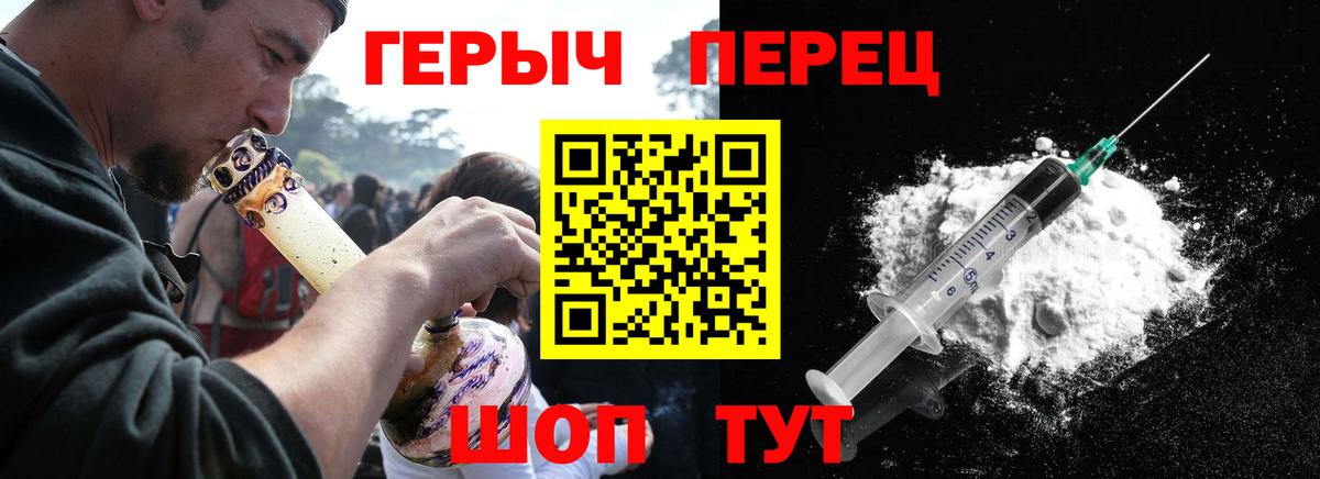 Хабаровск  Героин гречка  ГЕРОИН  Вход с VPN 