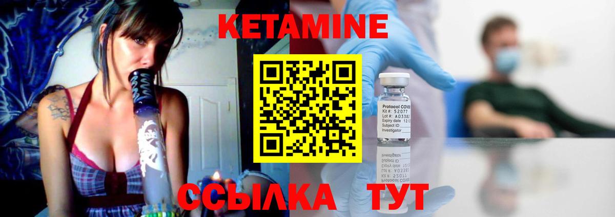 Кетамин VHQ  Вход с VPN  Хабаровск 