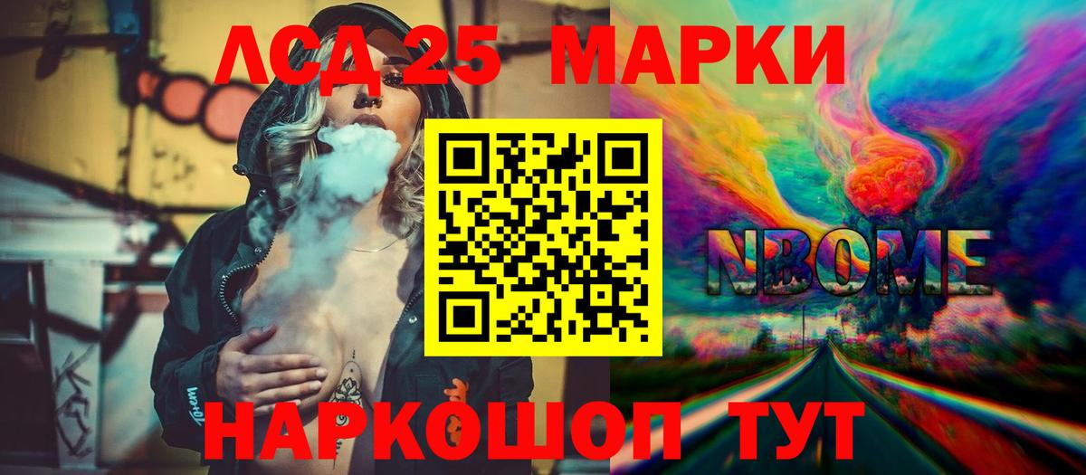 LSD-25 экстази кислота Хабаровск