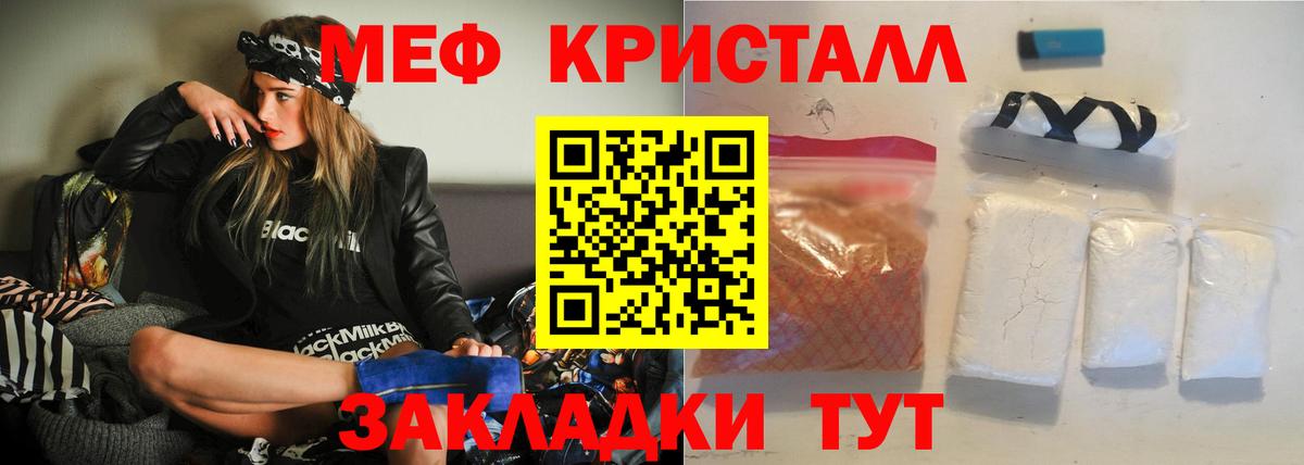 МЯУ-МЯУ  купить  цена  Вход с VPN  Хабаровск  Мефедрон VHQ 