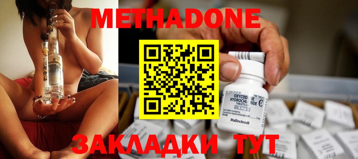 МЕТАДОН мёд  Вход с VPN  Хабаровск  Метадон белоснежный 