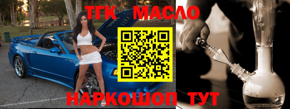Хабаровск  Дистиллят ТГК гашишное масло  Дистиллят ТГК концентрат  Вход с VPN 